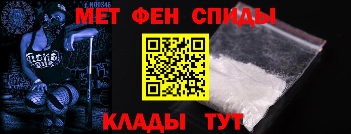 АМФЕТАМИН VHQ Ростов Великий