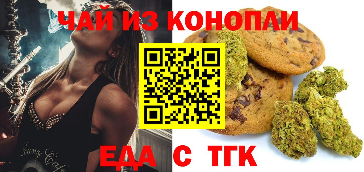 Cannafood марихуана  Вход с VPN  Ростов Великий 