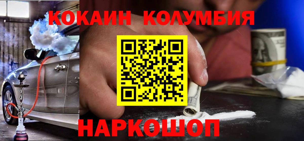 Ростов Великий  COCAIN FishScale  COCAIN Колумбийский  Кокаин  Вход с VPN 