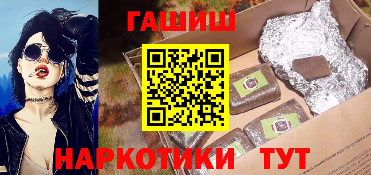 ГАШИШ 40% ТГК Ростов Великий
