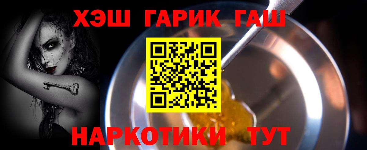 Гашиш индика сатива  Гашиш  ГАШ хэш  Ростов Великий  Вход с VPN 