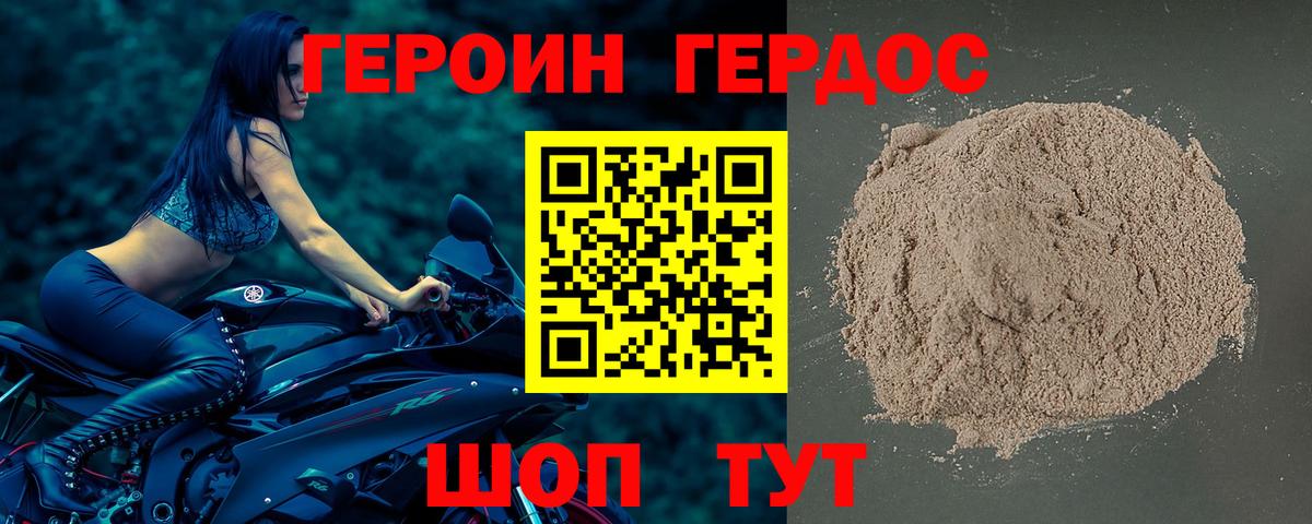 Ростов Великий  Героин герыч  Вход с VPN 