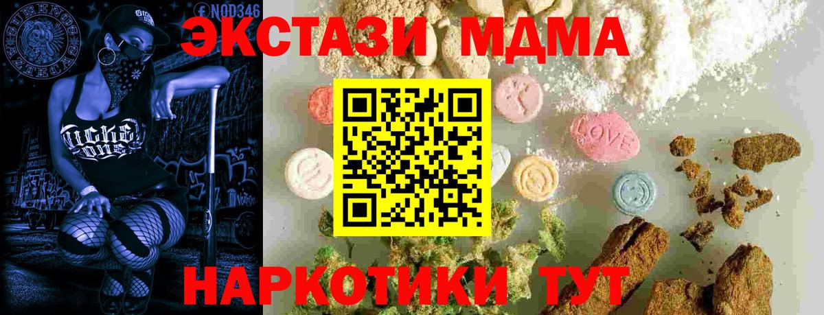 МДМА молли  МДМА  Ростов Великий  МДМА кристаллы  Вход с VPN 