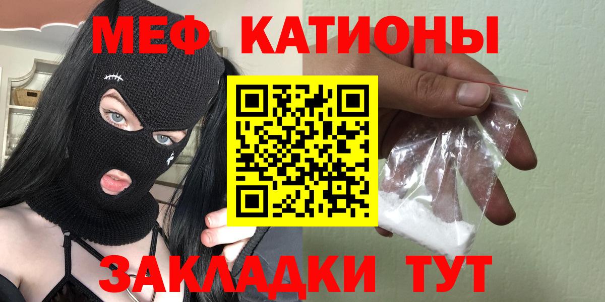 Меф  Меф VHQ  Вход с VPN  МЕФ  Мефедрон мяу мяу  Ростов Великий 