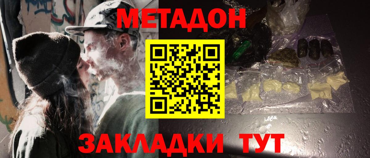 МЕТАДОН белоснежный Ростов Великий