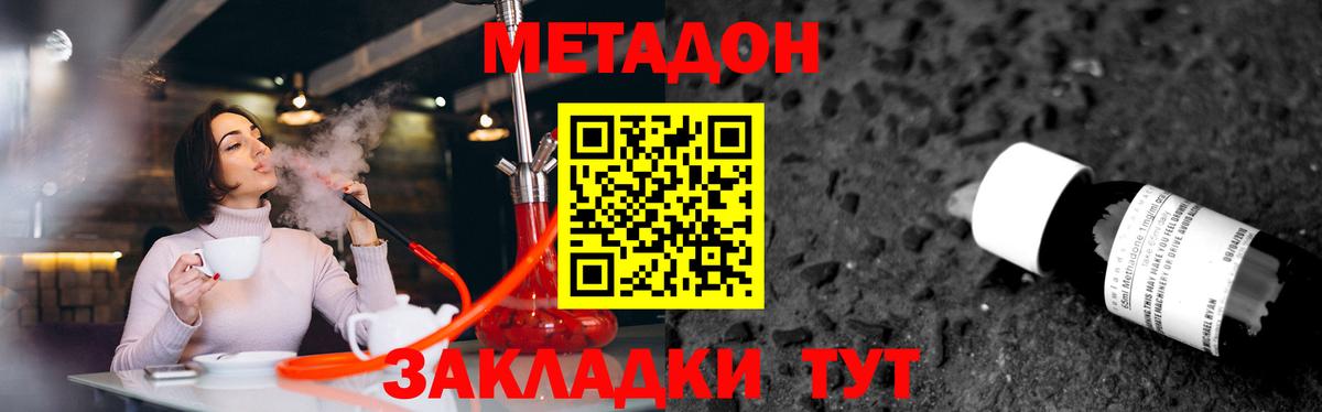 МЕТАДОН methadone  Вход с VPN  Ростов Великий 