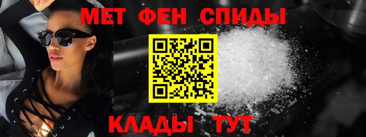 Ростов Великий  Метамфетамин  Вход с VPN  Первитин кристалл 