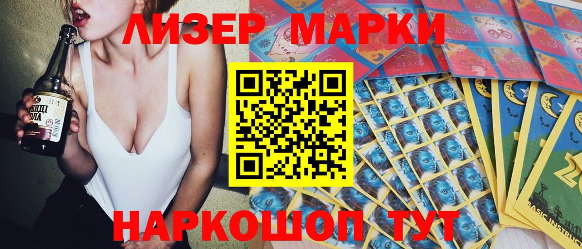 Наркотические марки 1,5мг Ростов Великий